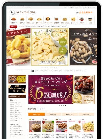 株式会社NUT HYOUGOのECサイト制作