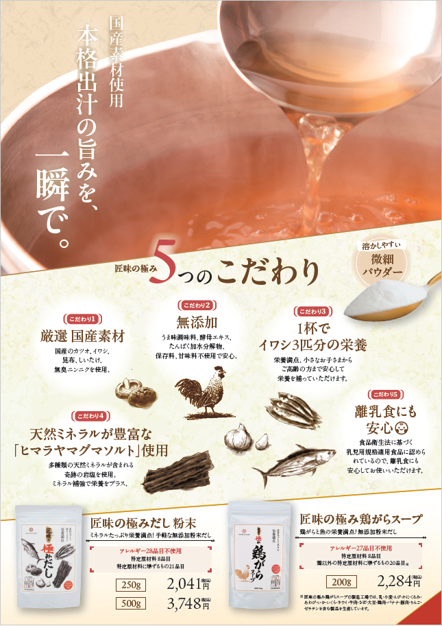 健康食品会社のPOP制作