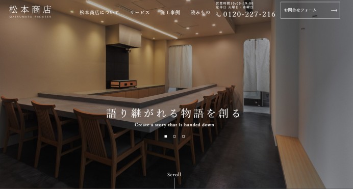 コーポレートサイト