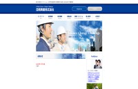 日飛興産株式会社のコーポレートサイト制作（企業サイト）