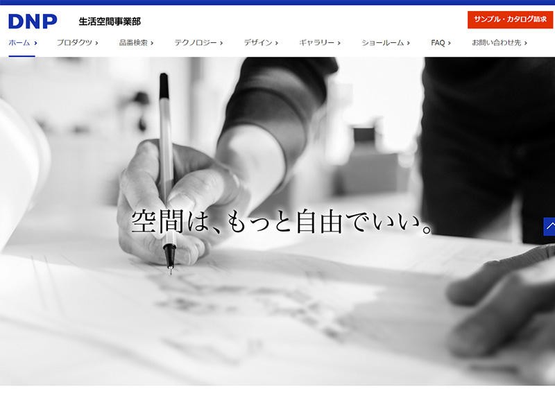 大日本印刷株式会社のサービスサイト制作
