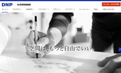 大日本印刷株式会社のサービスサイト制作