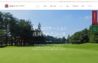 株式会社筑波ゴルフコースのコーポレートサイト制作（企業サイト）