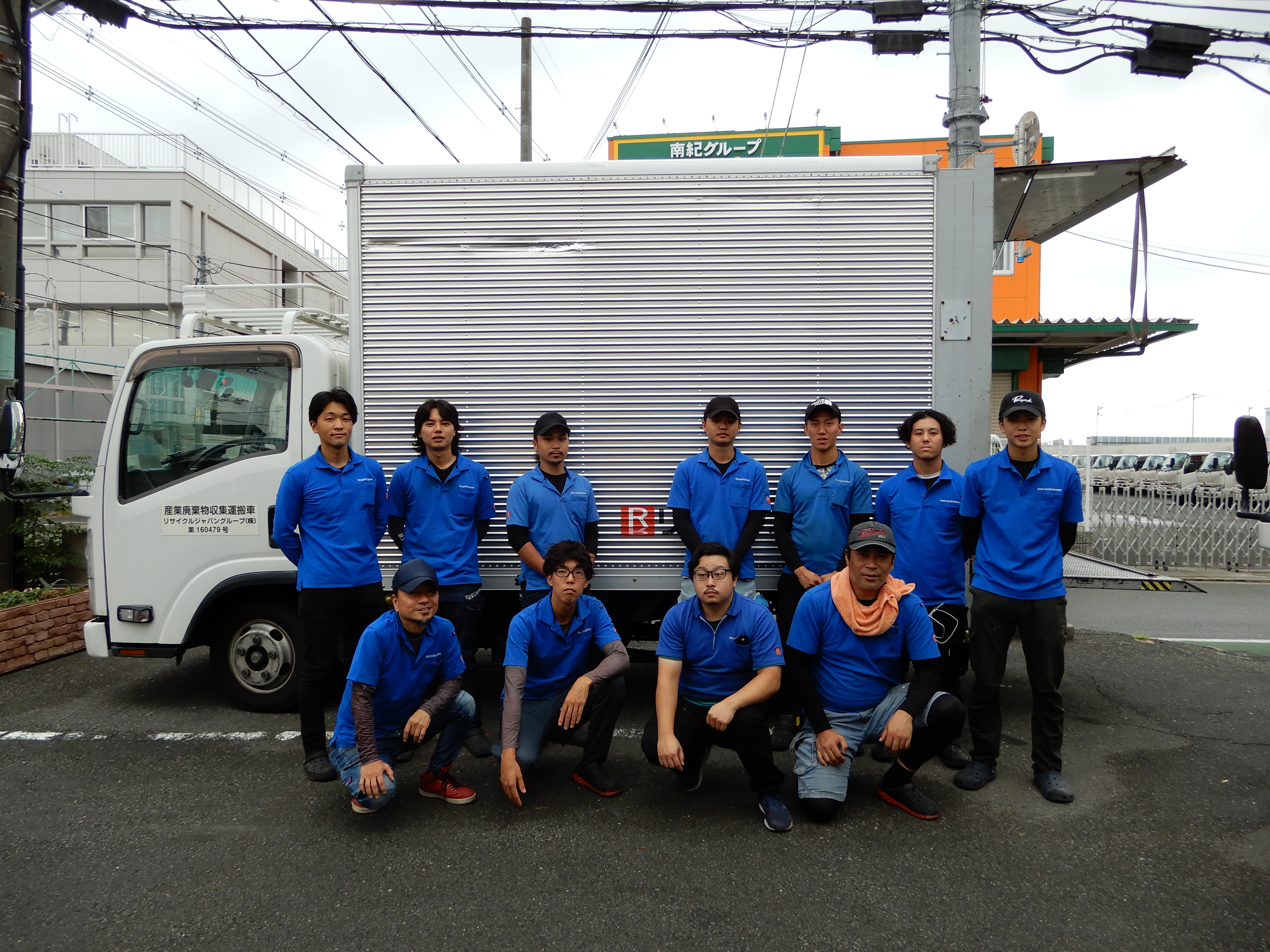 リサイクルジャパングループ株式会社