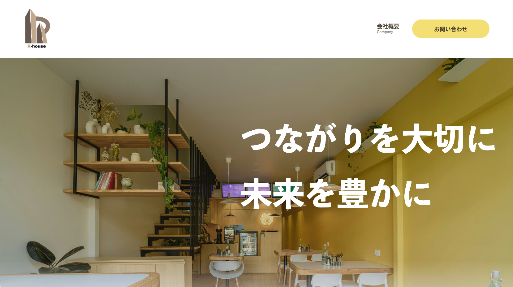 株式会社 アールハウス（ https://r-housefukuoka.com/ ）