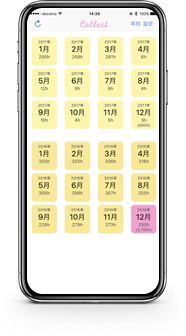 カレンダーイベント集計アプリ「コレクト」