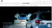 株式会社SUBARUのブランドサイト制作