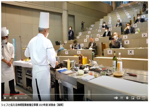 一般社団法人 全日本・食学会のイベント映像制作