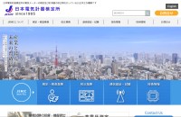 日本電気計器検定所の業務支援システム開発