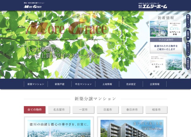 株式会社エムジーホームのコーポレートサイト制作（企業サイト）