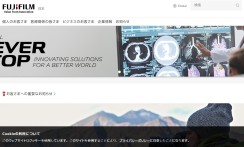 富士フイルム株式会社のecサイト開発
