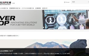 富士フイルム株式会社のecサイト開発