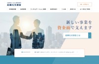 一般財団法人 熊本県起業化支援センターのコーポレートサイト制作（企業サイト）
