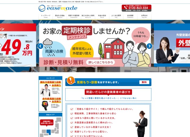 株式会社エムズワークスのコーポレートサイト制作（企業サイト）