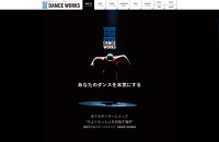 BtoC ダンススタジオ WEB制作・保守（東京都）