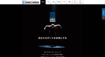 BtoC ダンススタジオ WEB制作・保守（東京都）