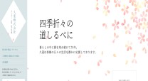 久菱株式会社のコーポレートサイト制作（企業サイト）