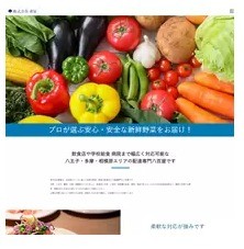 株式会社青屋のサービスサイト制作