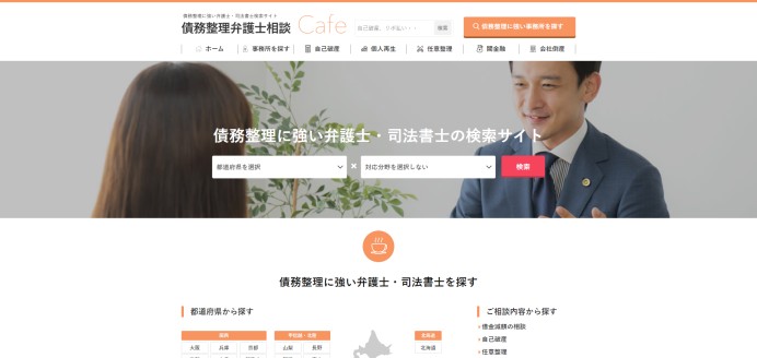 エファタ株式会社（自社運用サイト）のサービスサイト制作