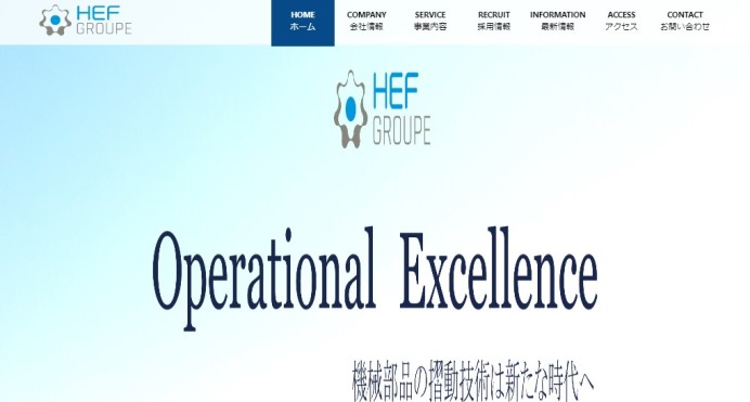 H.E.F DURFERRIT JAPAN株式会社の会計システム開発