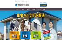 関東総合住宅株式会社のコーポレートサイト制作（企業サイト）