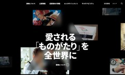web映画サイトの構築(東映株式会社)
