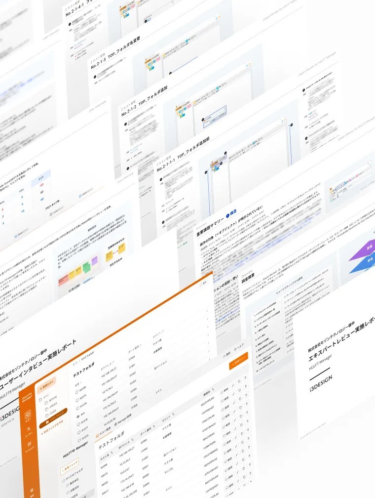 ファイル転送ミドルウェア HULFT UIUX改善