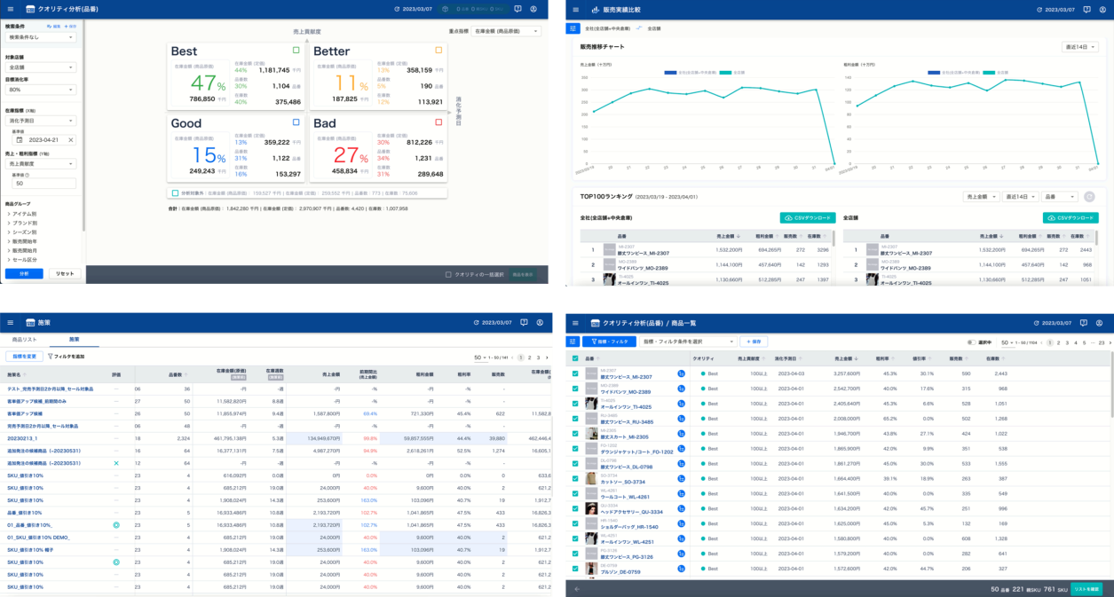 物流管理システム