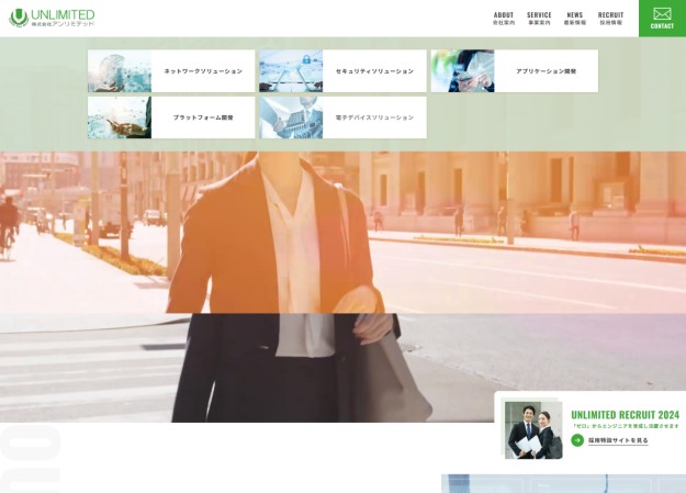 株式会社 アンリミテッドのコーポレートサイト制作（企業サイト）
