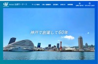 株式会社弘盛モータースのコーポレートサイト制作（企業サイト）