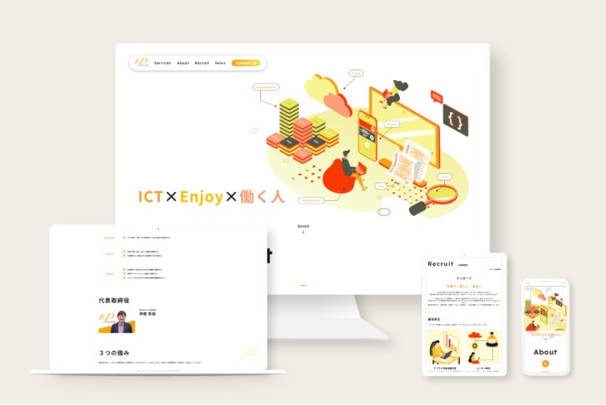 株式会社P　公式サイト