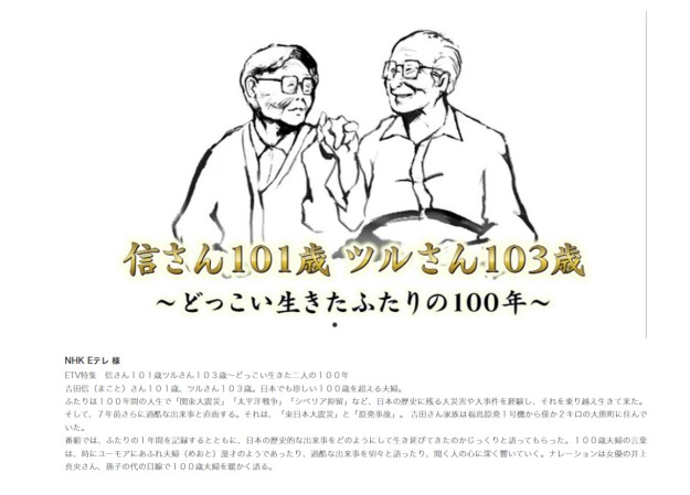 日本放送協会のドキュメンタリー映像制作