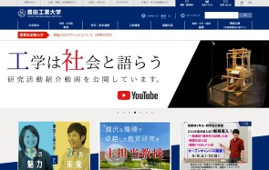 学校法人トヨタ学園　豊田工業大学の周年記念動画制作