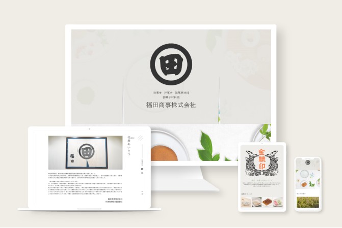 福田商事株式会社　公式サイト