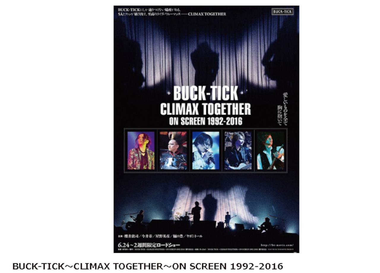 ｢BUCK-TICK～CLIMAX TOGETHER～ON SCREEN 1992-2016｣製作委員会の映画製作