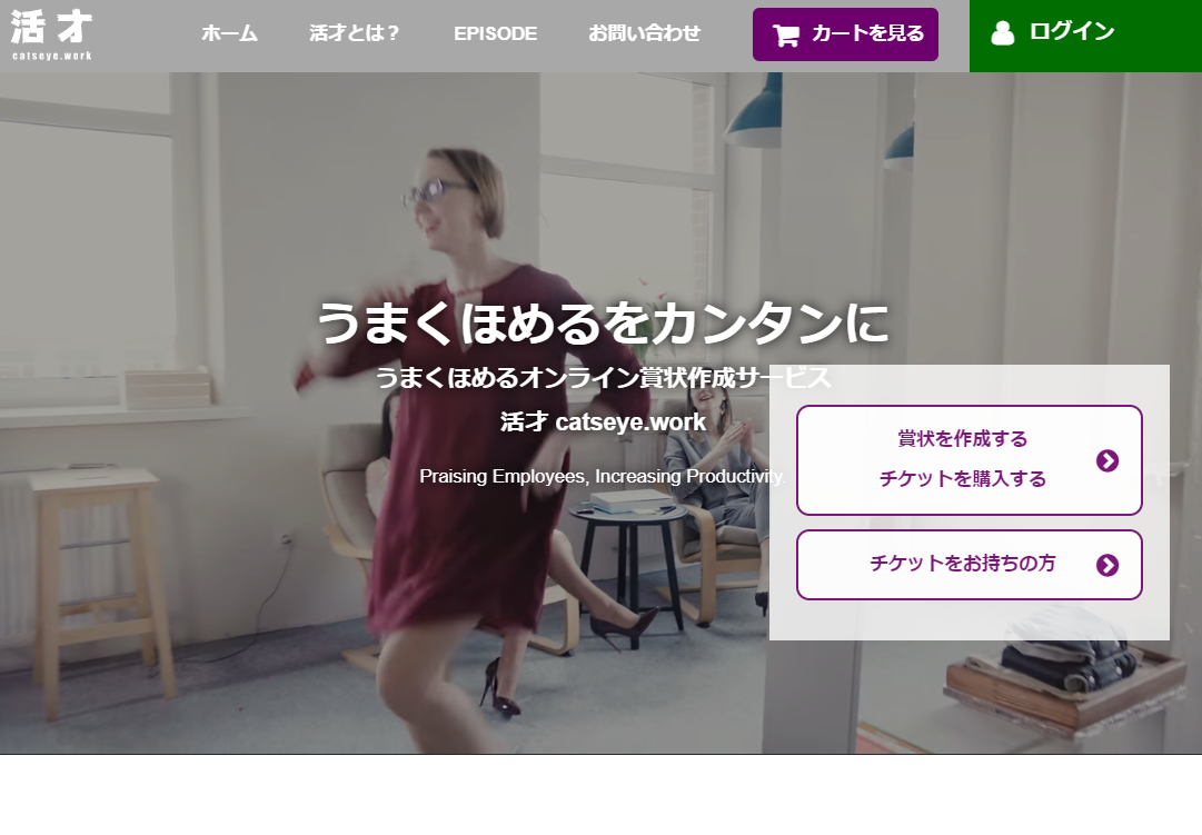 Polaris Infotech株式会社のECサイト・WEBサービス制作