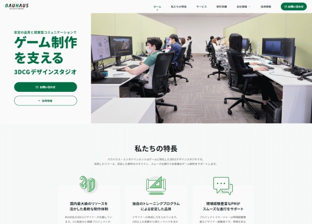 株式会社イマジカデジタルスケープのコーポレートサイト制作（企業サイト）