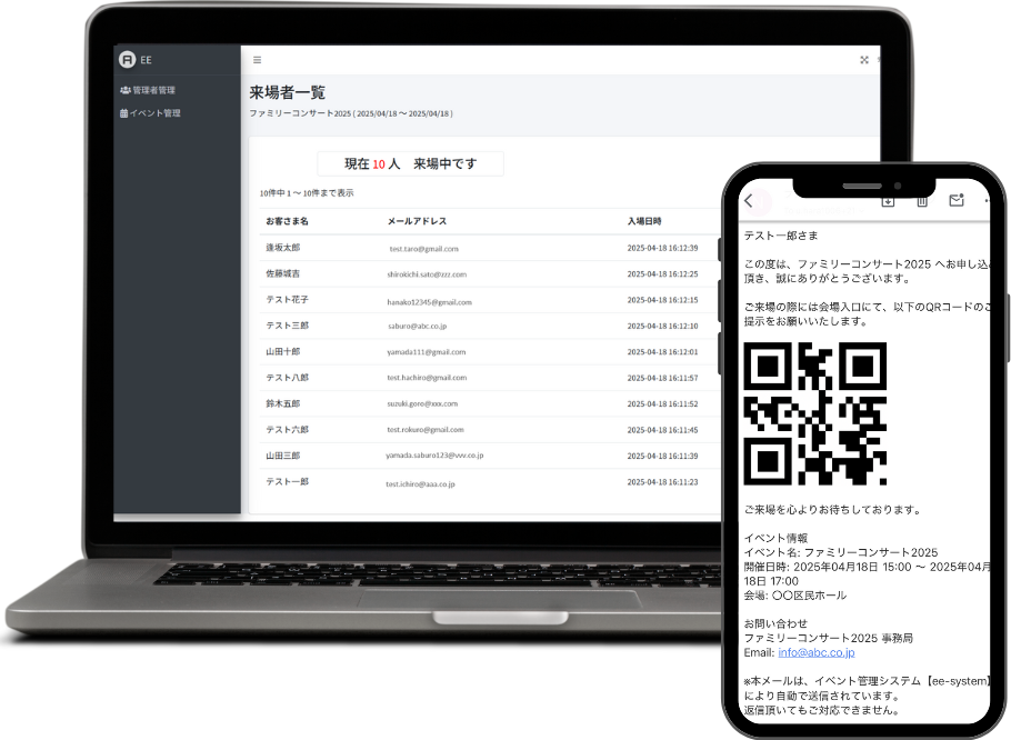 会員管理/イベント管理システム開発