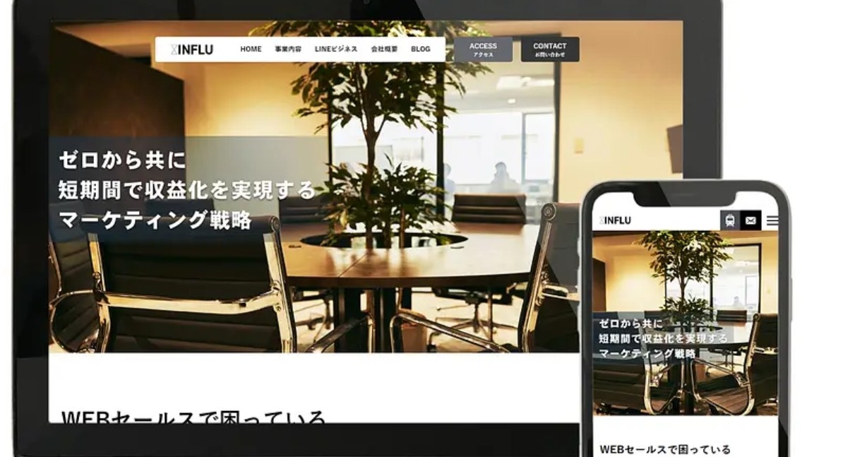 株式会社INFLUのコーポレートサイト制作