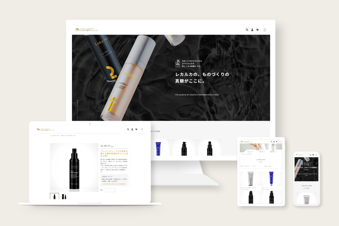 ともまつ眼科クリニック　ECサイト