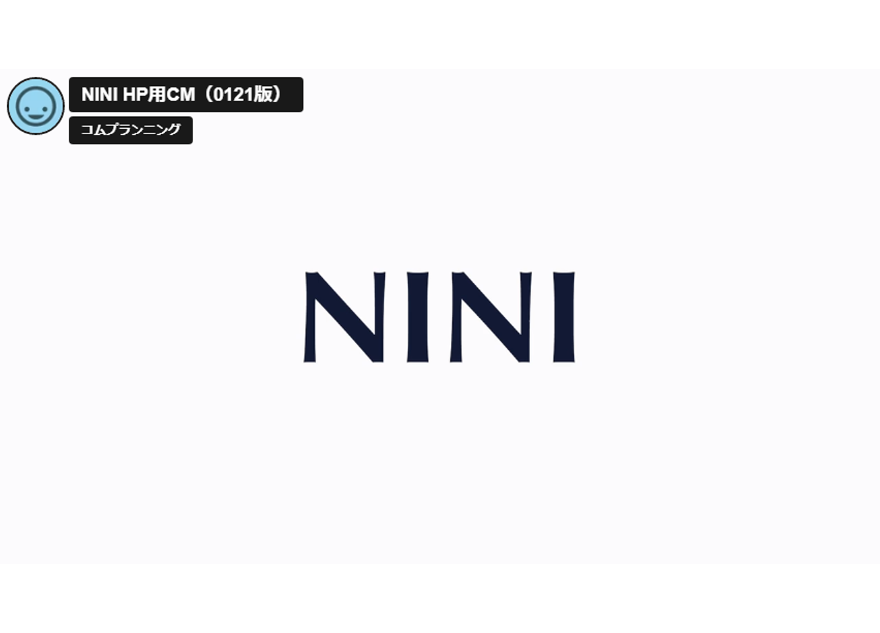 株式会社niniのドキュメンタリー映像制作