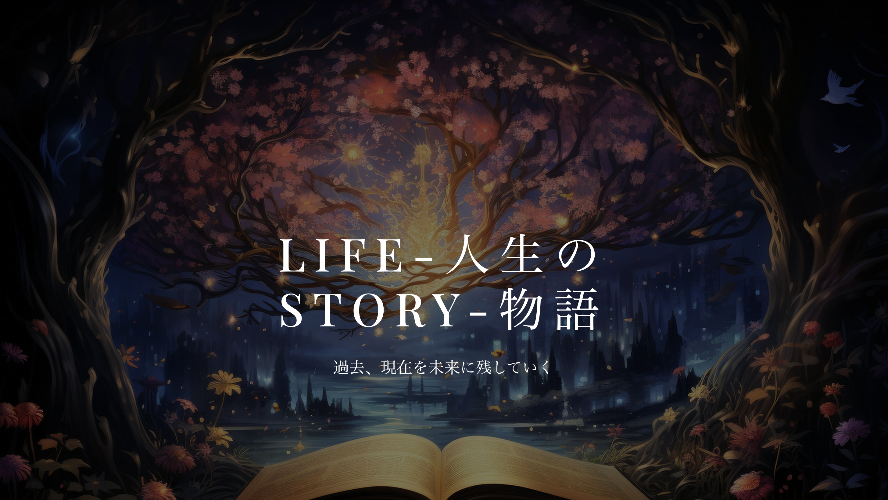 コーポレートサイト(予算：30万円)