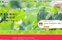 株式会社香川県農協電子計算センター（JAへ吸収）の業務システム開発