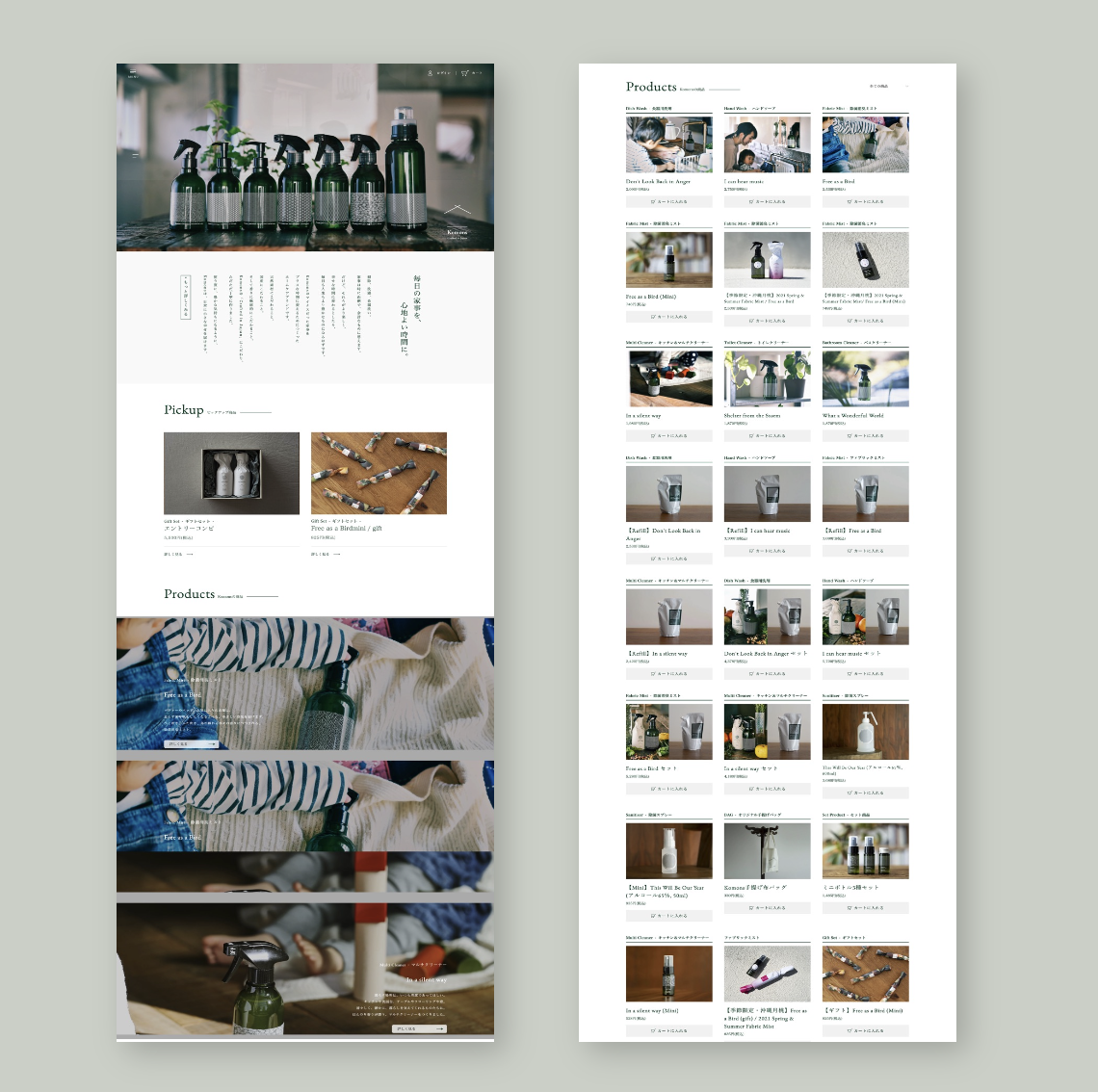 KOMONS様 【日常と日本の職人らしさを感じさせる 「モダン和」なデザインEC】