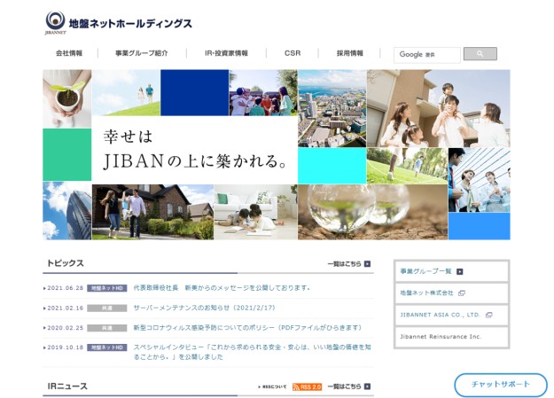 地盤ネットホールディングス株式会社のコーポレートサイト制作（企業サイト）