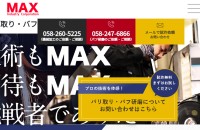 MAX様／コーポレートサイト