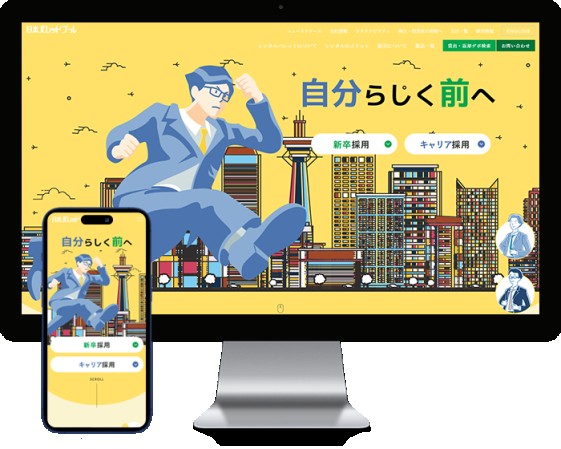 日本パレットプール　採用特設サイト