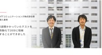 NTTコミュニケーションズ株式会社　テスト自動化支援