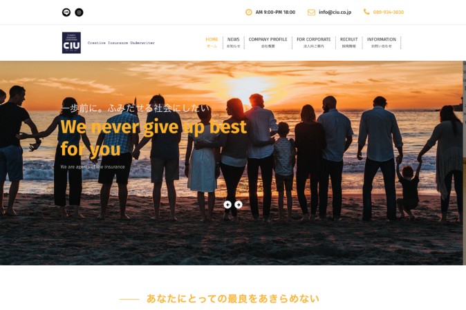 株式会社CIUのコーポレートサイト制作