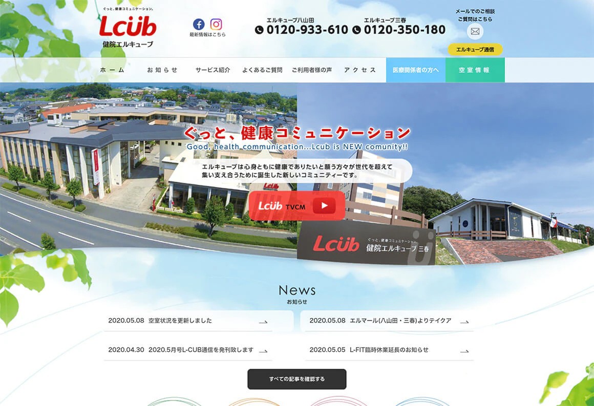 健院エルキューブ